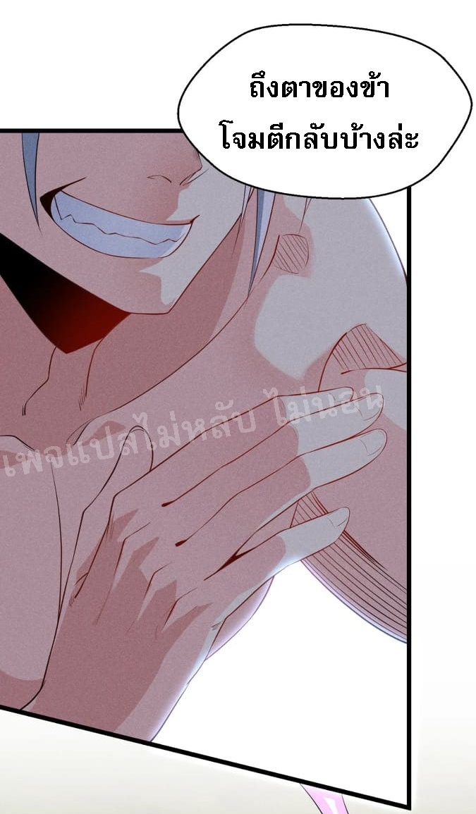 สุดยอดพ่อครัวเจ้าแห่งฮาเร็ม ตอนที่ 19 หน้า 23