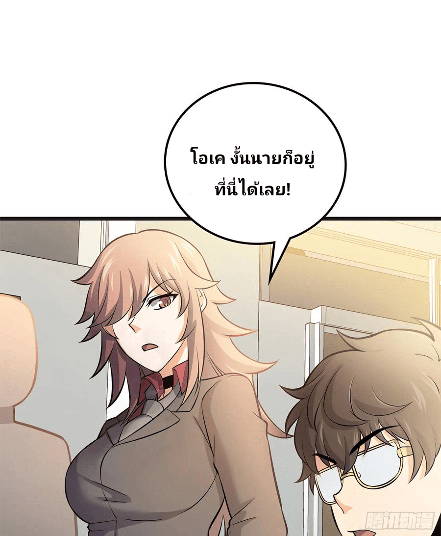 The new life of the Kuan King-ชีวิตใหม่ของราชาจอมกวน ตอนที่ 51 หน้า 21
