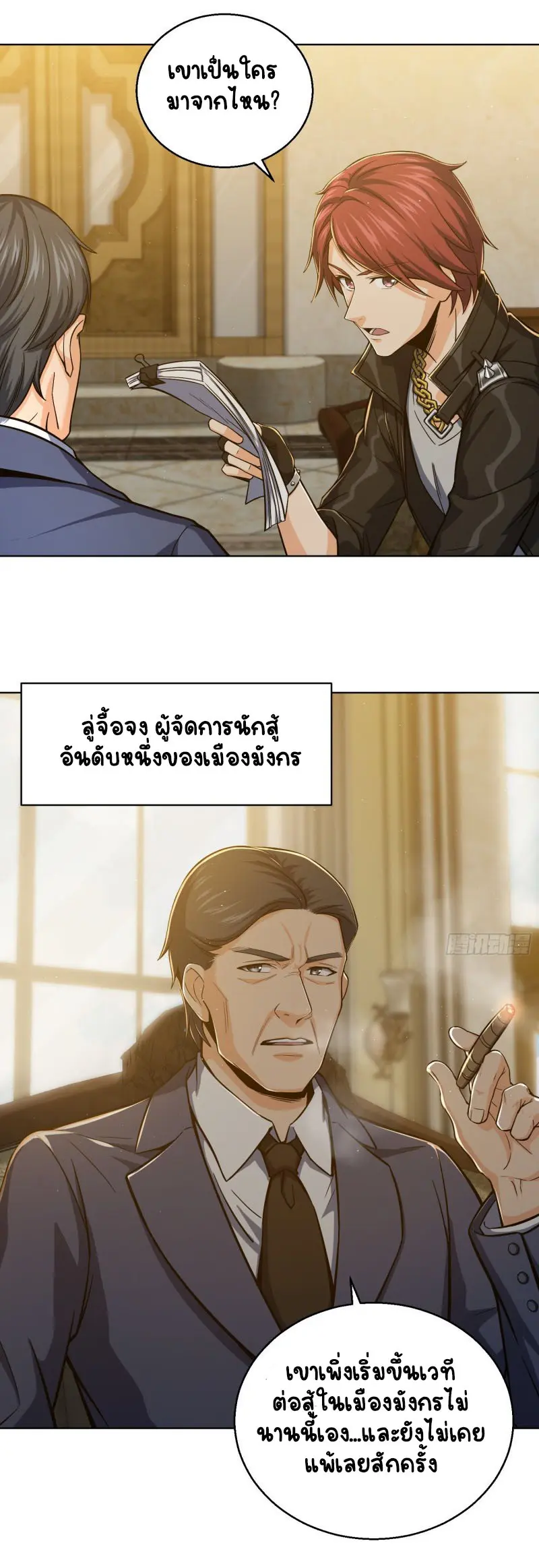 All starts with Ubume ตอนที่ 11 หน้า 14