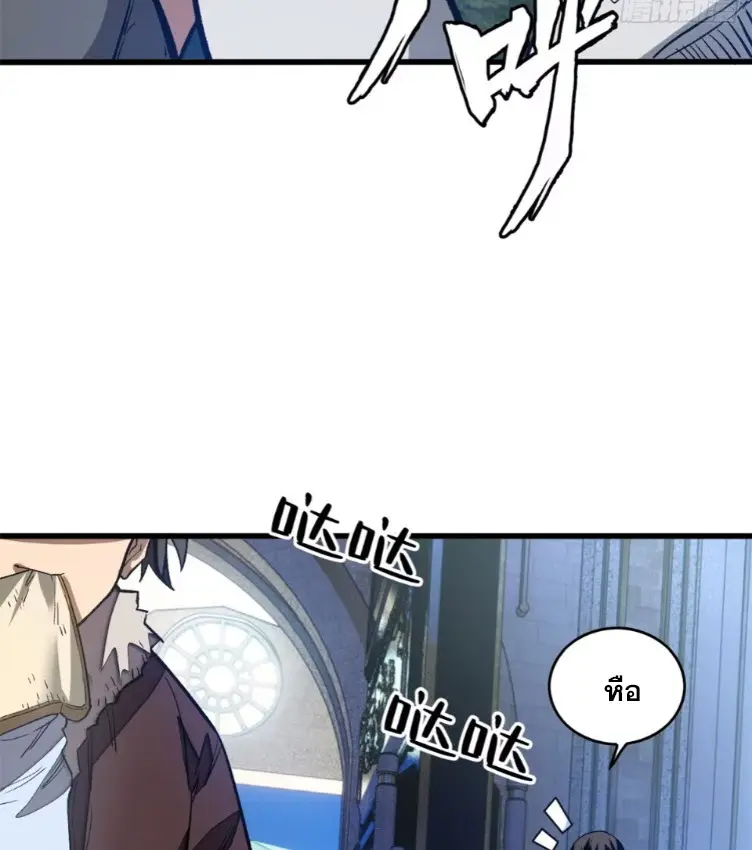 โลกเหนือธรรมชาติ! ฉัน... กลายเป็นแวมไพร์งั้นเหรอ!? ตอนที่ 8 หน้า 28