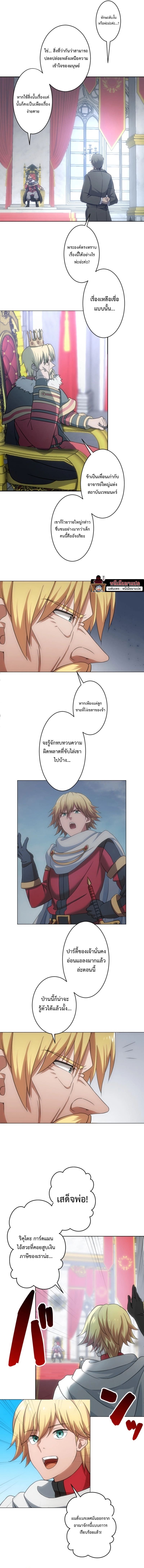 เกิดใหม่เป็นจอทเวทย์สุดขอบโลก ตอนที่ 2 หน้า 8