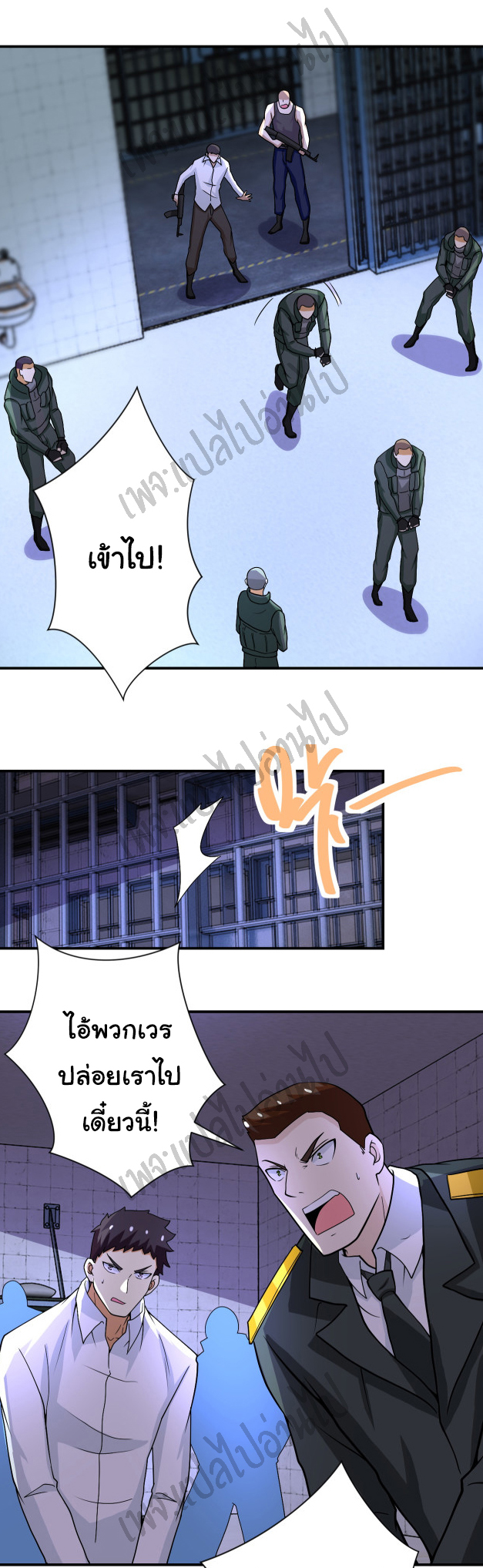 Apocalyptic Super System ตอนที่ 213 หน้า 4