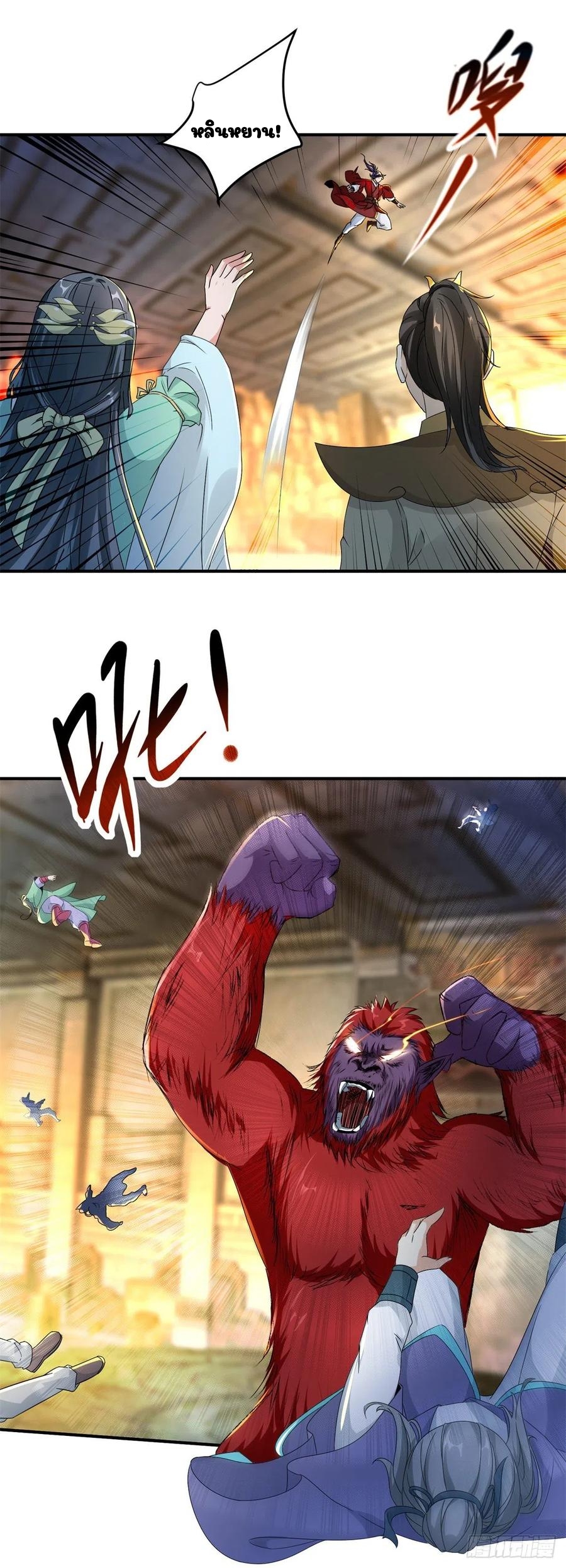 จักรพรรดิวิญญาณศักดิ์สิทธิ์ (ทันจีน) ตอนที่ 93 หน้า 8