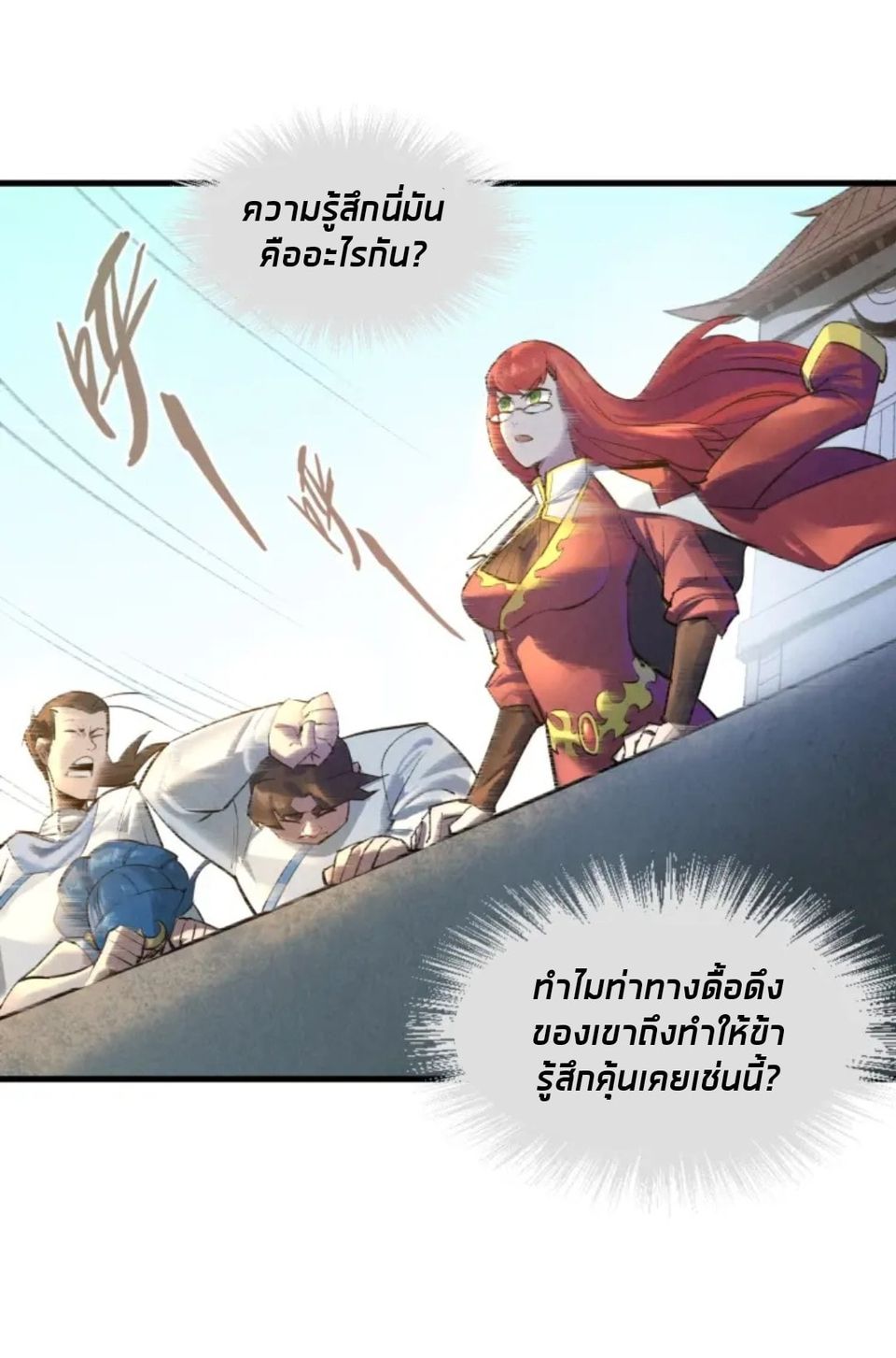 จักรพรรดิ์สูงสุดนิรันดร์ ตอนที่ 22 หน้า 30