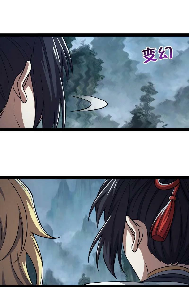 ชีวิตอันสันโดษของจักพรรดิ์หลินเกอ ตอนที่ 182 หน้า 47