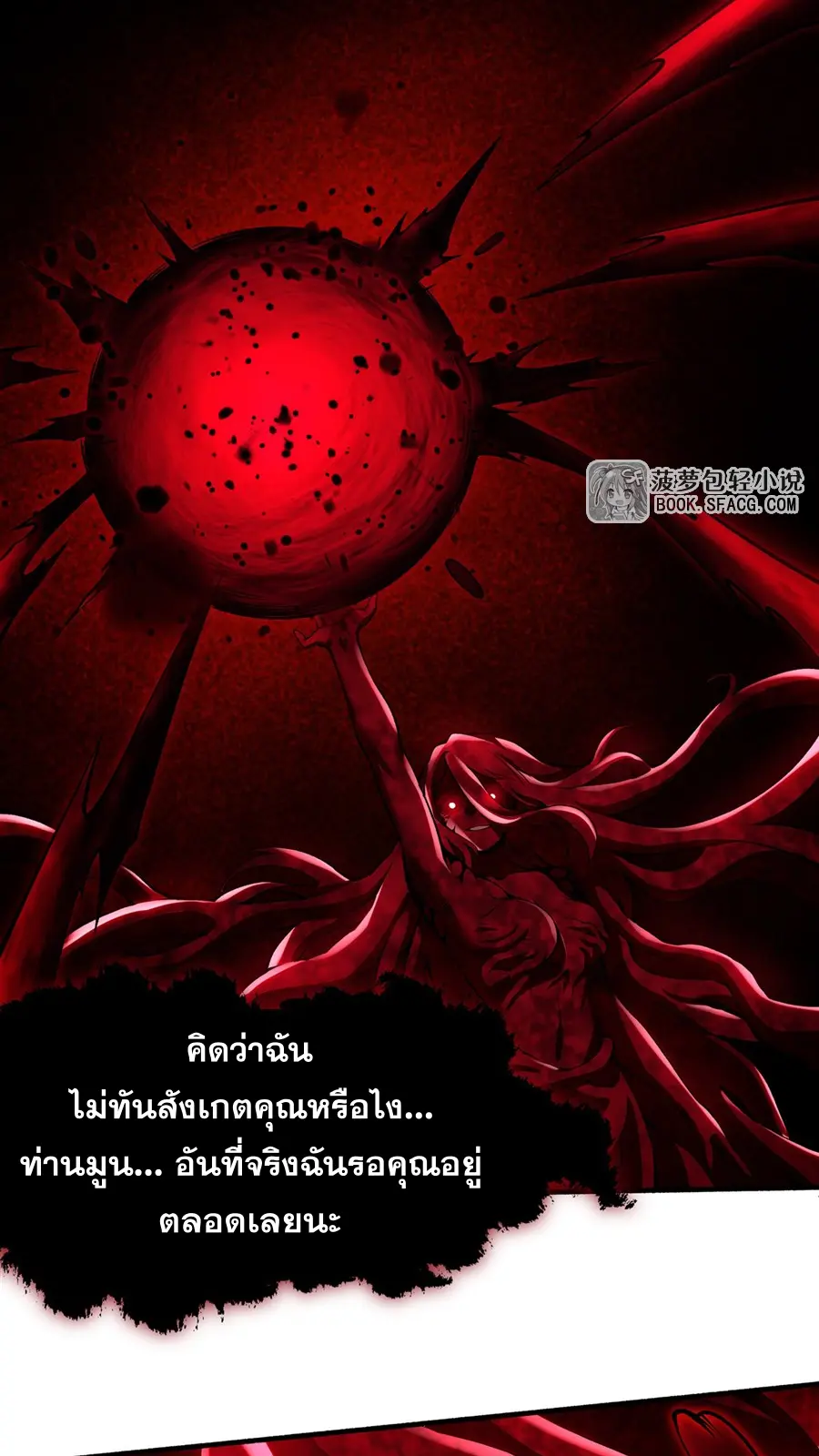 ตัวร้ายผมทองในนิยายตัวเอกหญิงสุดแกร่งก็อยากมีความสุข ตอนที่ 35 หน้า 20