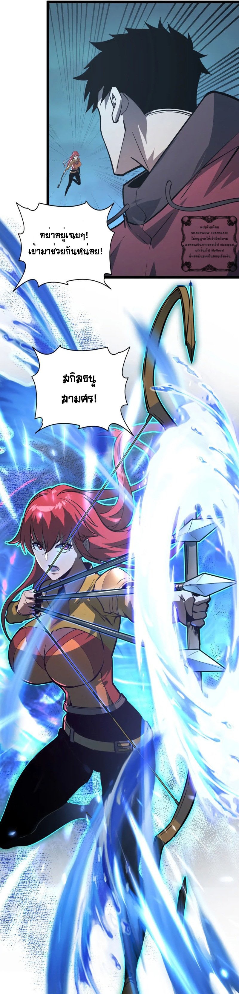 Rise From The Rubble |  เศษซากวันสิ้นโลก ตอนที่ 109 หน้า 19