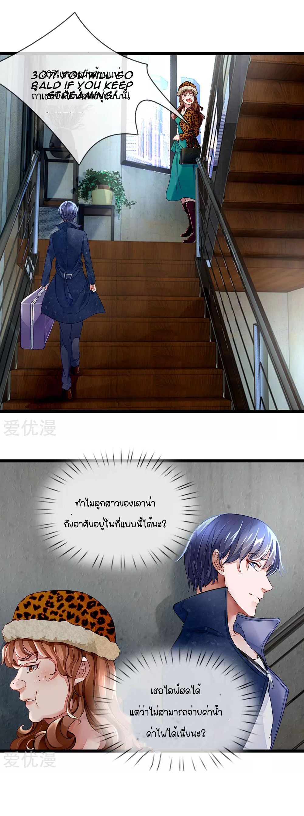 Lurking in the City ทหารผ่านศึกสุดเกรียน ตอนที่ 2 หน้า 9