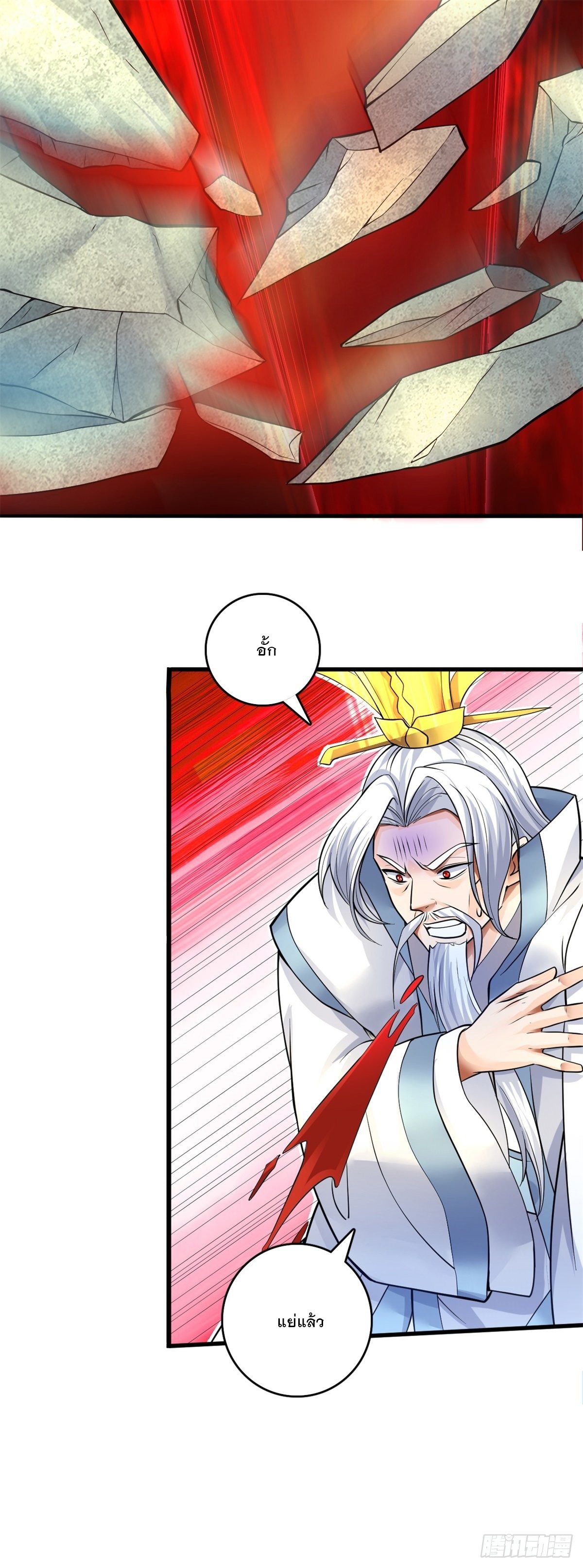 ด้วยเขตแดนกระบี่ ข้าสามารถเป็นเซียนกระบี่ได้ ตอนที่ 9 หน้า 10