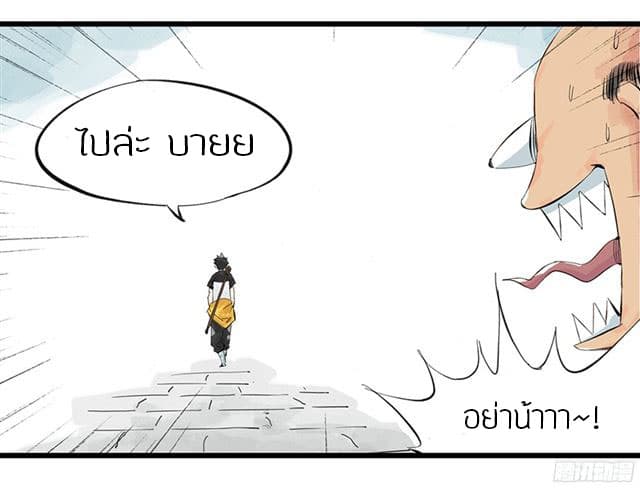 หอคอยสู่สวรรค์ ตอนที่ 2 หน้า 12