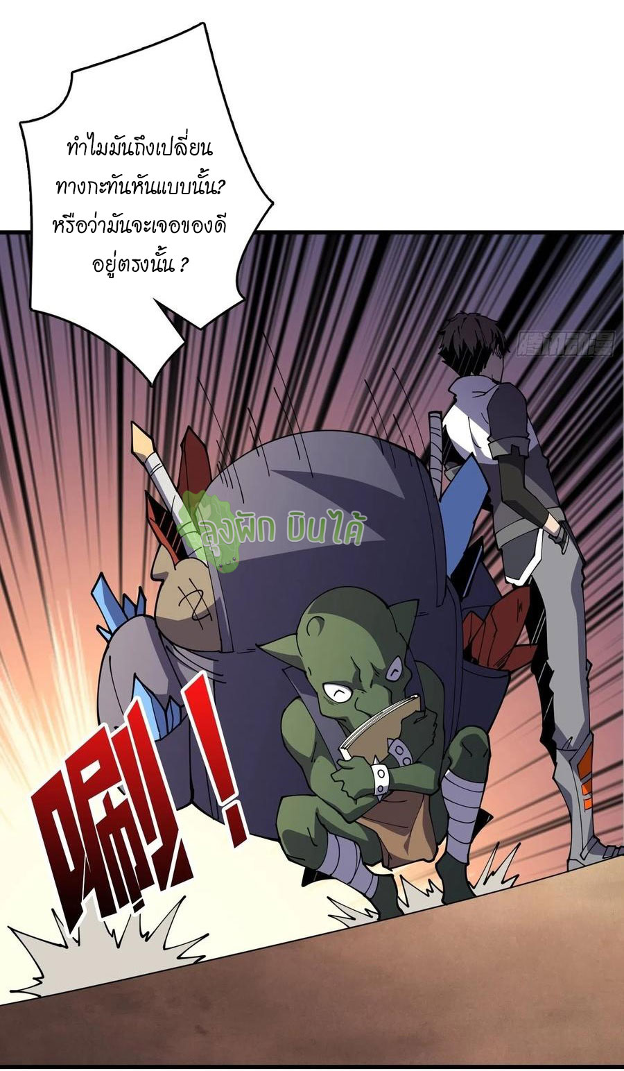 (ชนจีน) IT STARTS WITH A KINGPIN ACCOUNT - จุติจอมราชัน ตอนที่ 76 หน้า 22