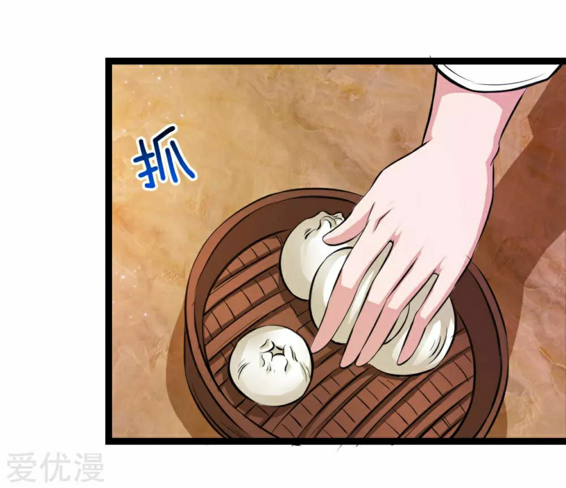 สุดยอดปรมาจารย์มีด ตอนที่ 78 หน้า 10