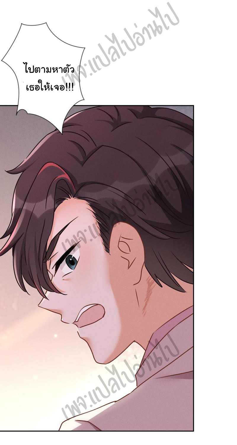 Lu Feng is the best son-in-law สุดยอดลูกเขย "ลู่เฟิง" ตอนที่ 49 หน้า 2