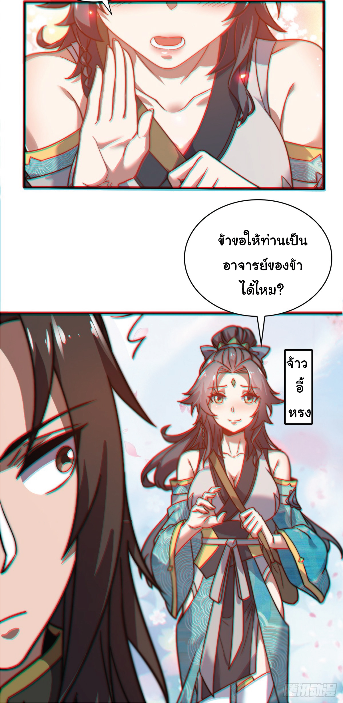 I Get Stronger Just by Lying down while My Apprentice Cultivates ตอนที่ 1 หน้า 34