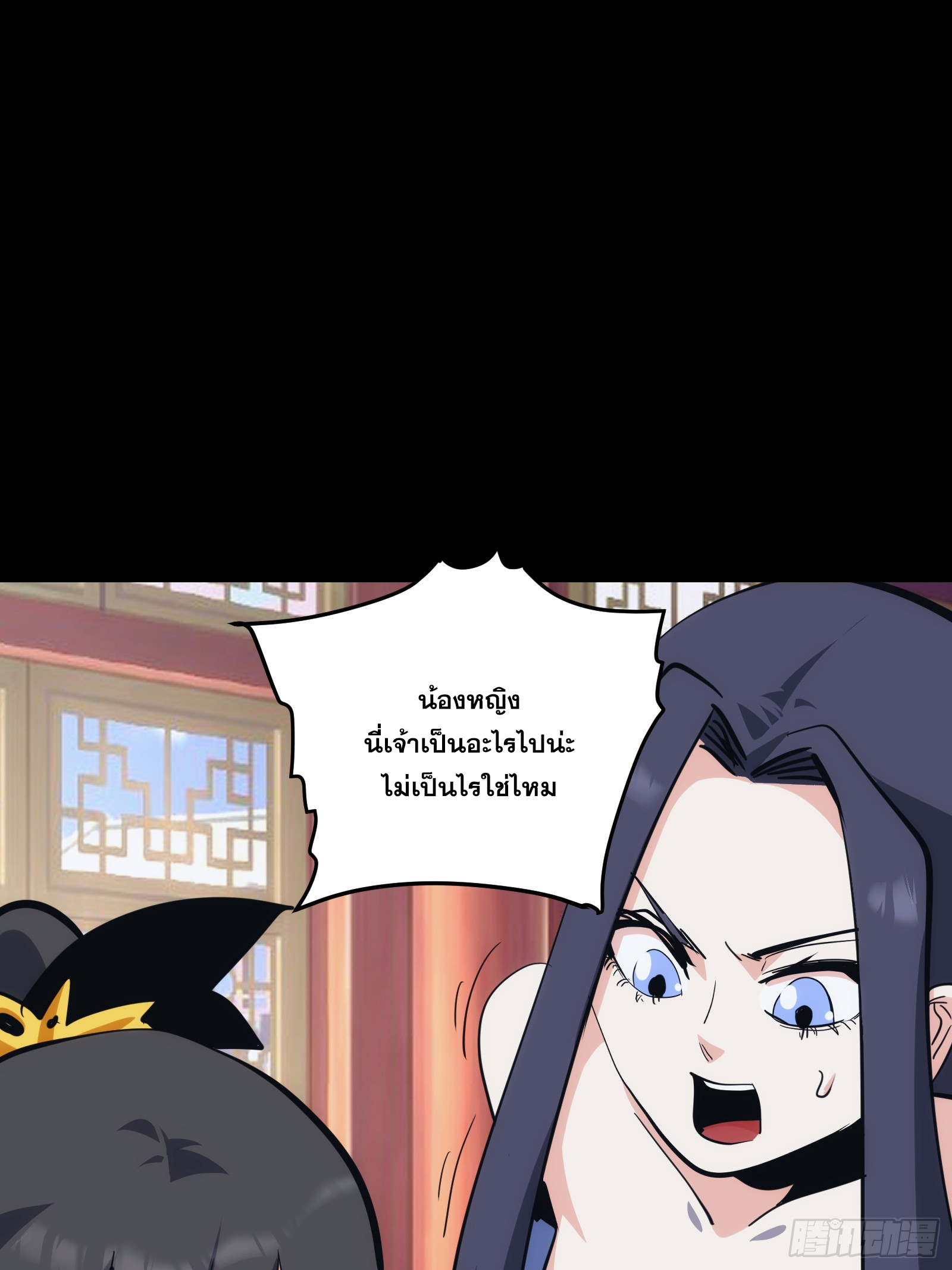 บังคับใจตัวเองก็ไร้เทียมทานได้ ตอนที่ 34 หน้า 53