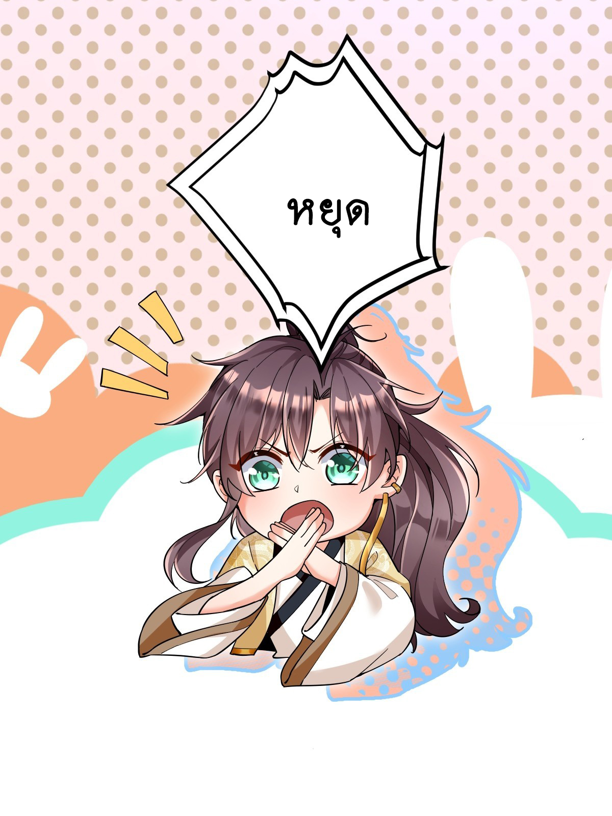 I Relied on Roasting to Be Body Cultivation Master ตอนที่ 1 หน้า 9