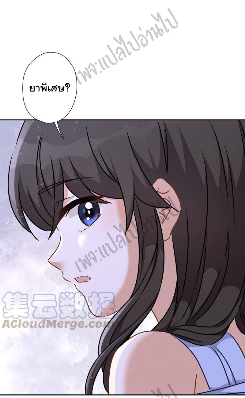 Lu Feng is the best son-in-law สุดยอดลูกเขย "ลู่เฟิง" ตอนที่ 60 หน้า 23