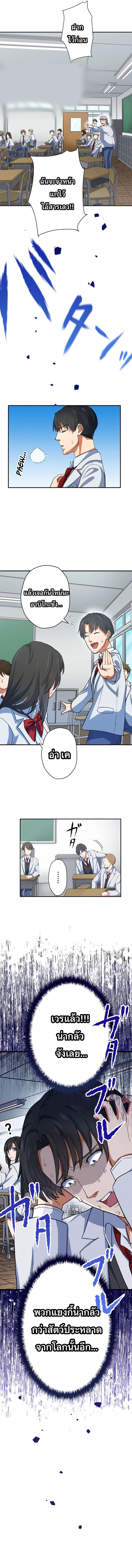 The Outcast Returns from Another World as King of Delinquents ตอนที่ 4 หน้า 11