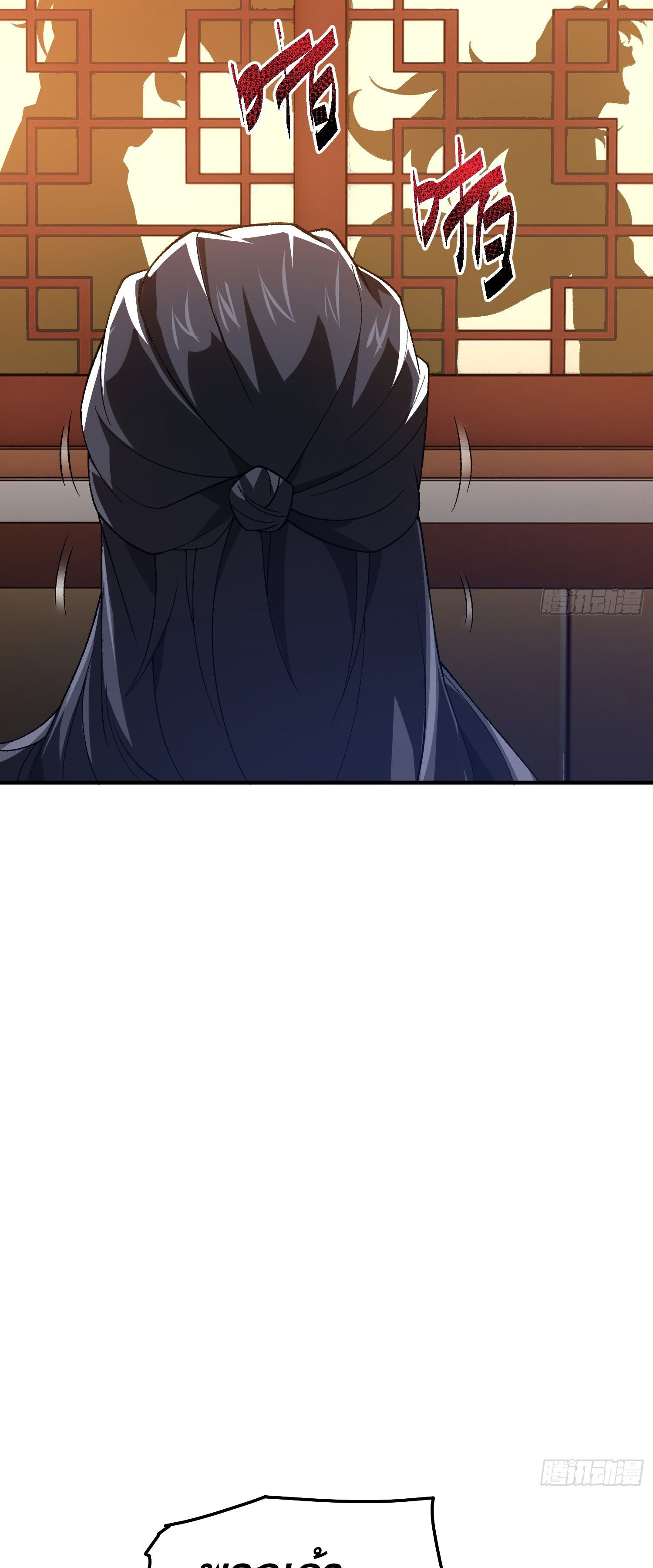 หลอมปราณ 3000 ขั้น : รับจักรพรรดินีเป็นศิษย์ ตอนที่ 11 หน้า 29