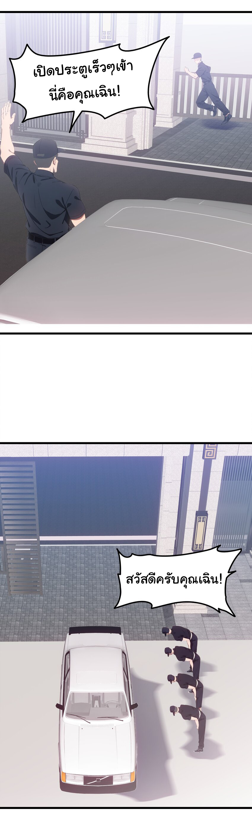 คำสั่งราชามังกร! ตอนที่ 48 หน้า 11