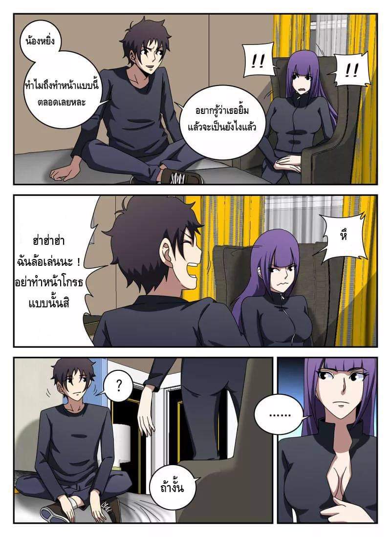 Xie wen dong ตอนที่ 39 หน้า 21
