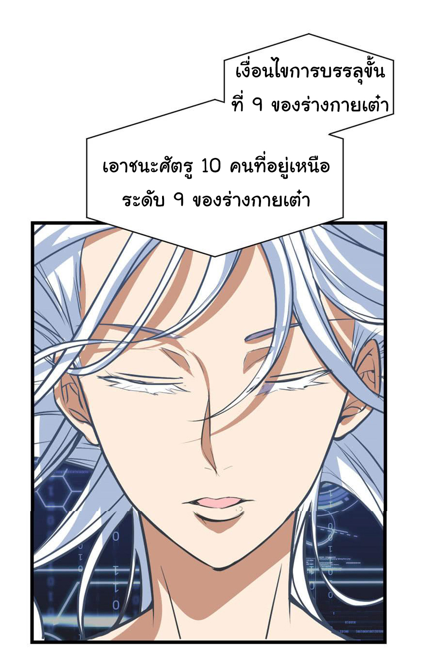 I might be a fake fairy ตอนที่ 22 หน้า 7