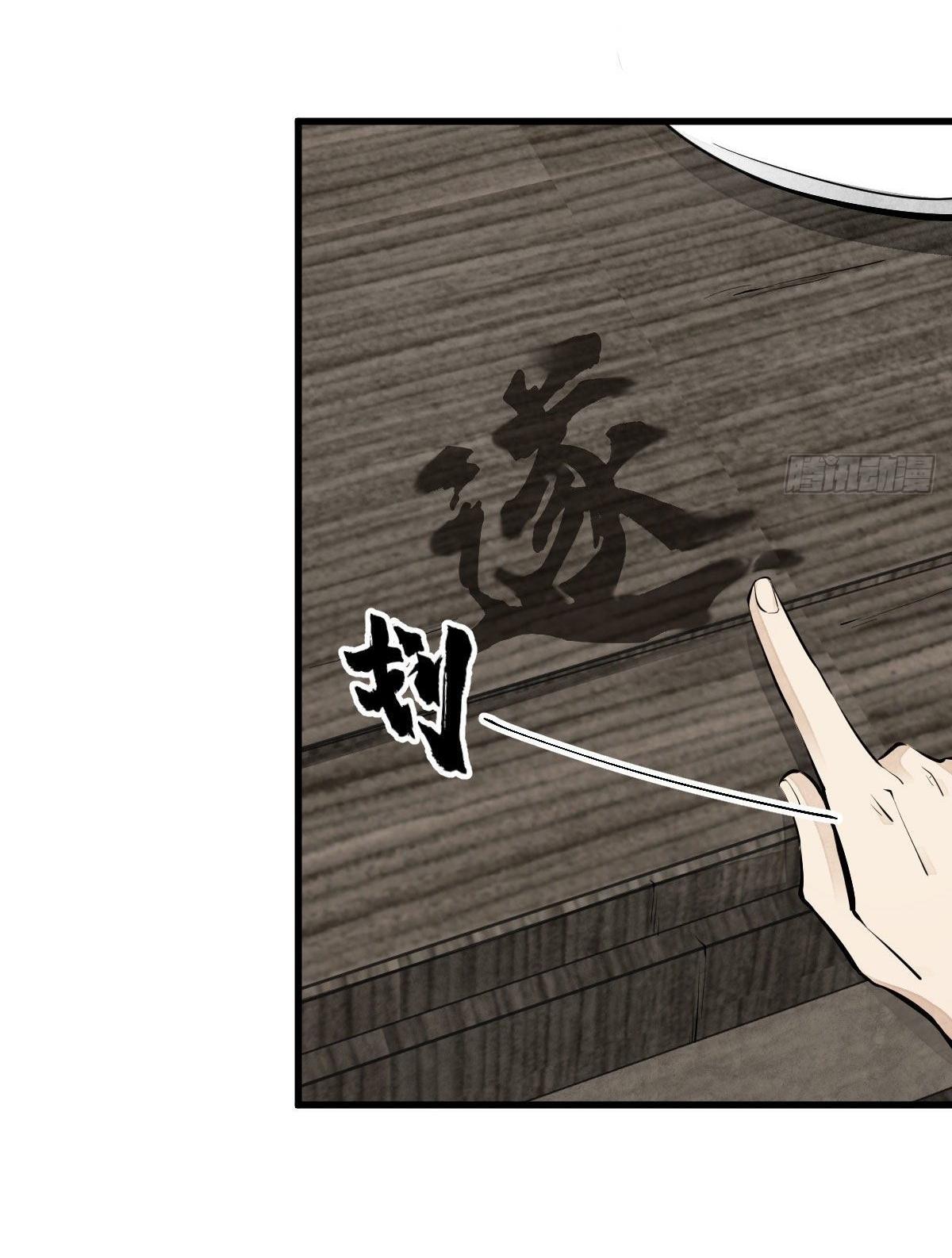 Lan Ke Qi Yuan ตอนที่ 64 หน้า 44