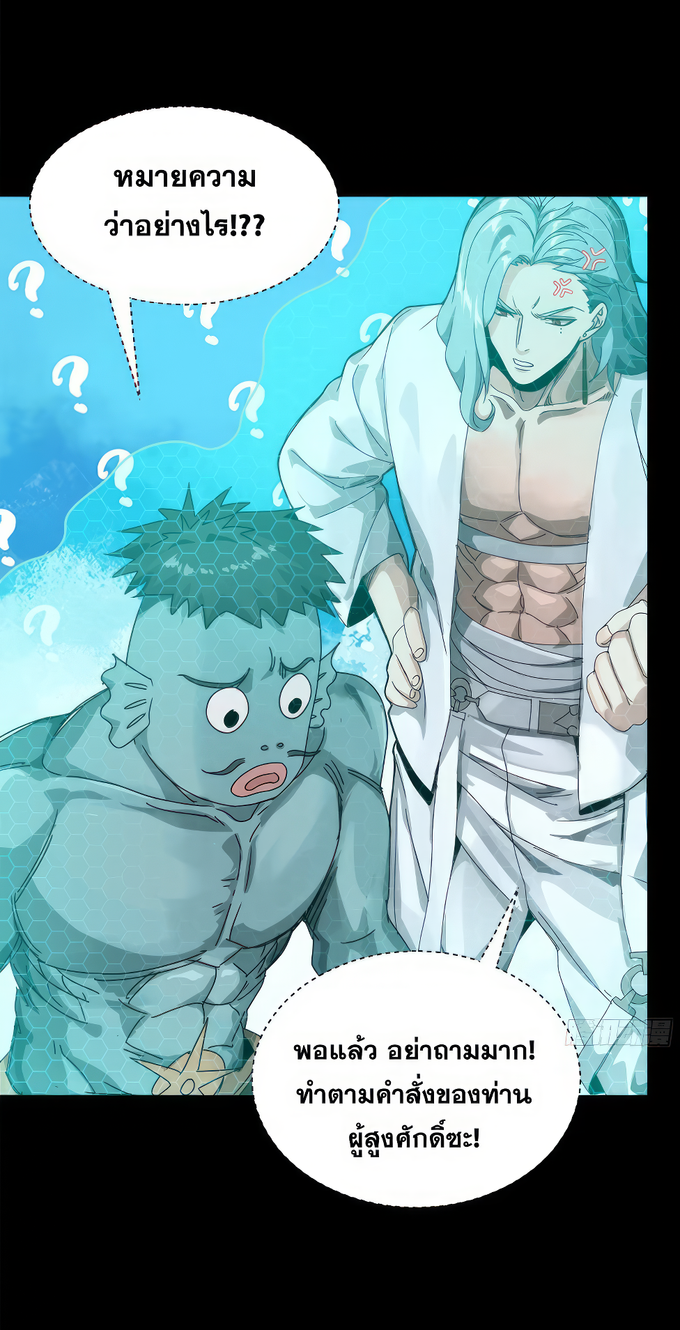 Legend of Star Genera ชนจีน ตอนที่ 165 หน้า 49