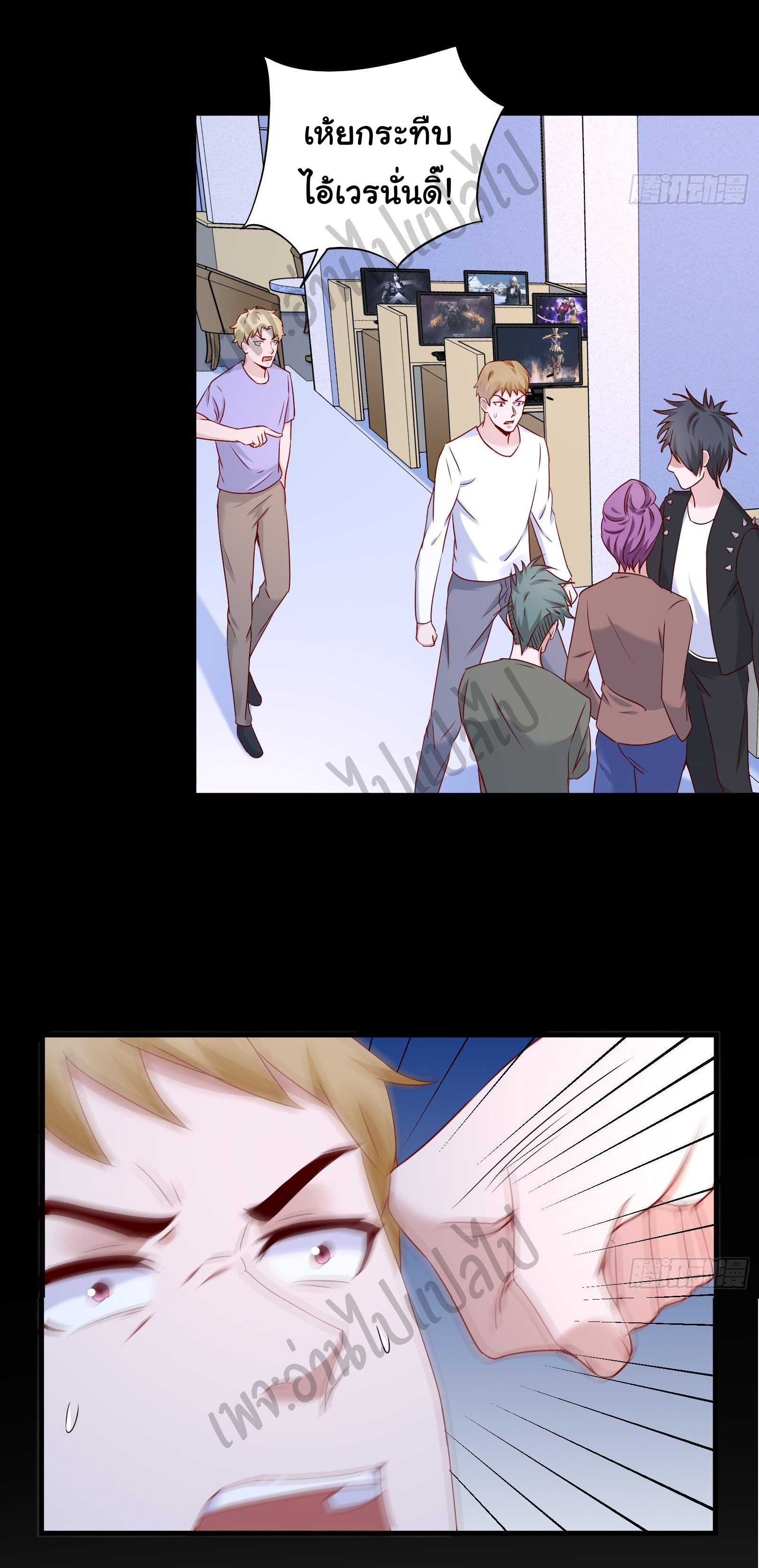 Best system Investors in the city ตอนที่ 18 หน้า 13