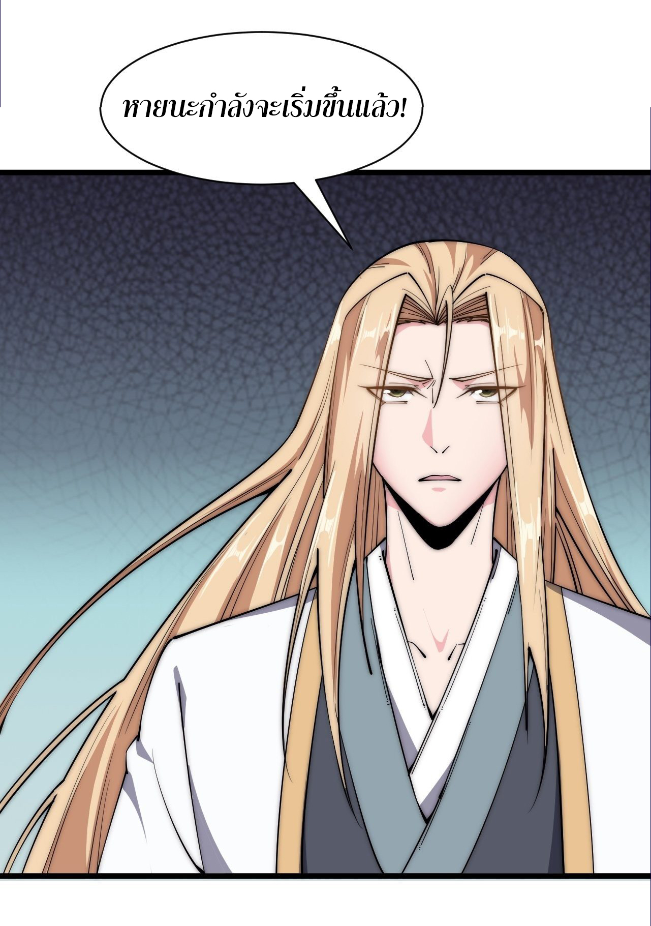 I'm longlife 9000 years old ตอนที่ 30 หน้า 30