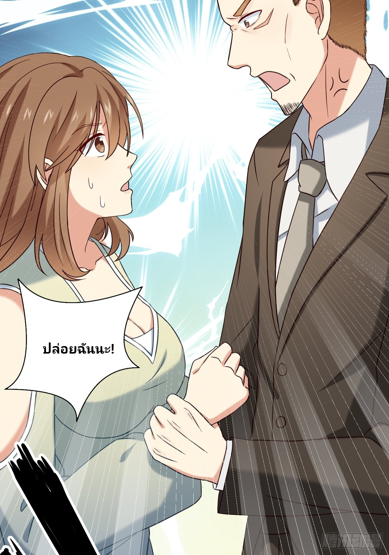 ฉันสุ่มตัวตนใหม่ทุกสัปดาห์ ตอนที่ 12 หน้า 34