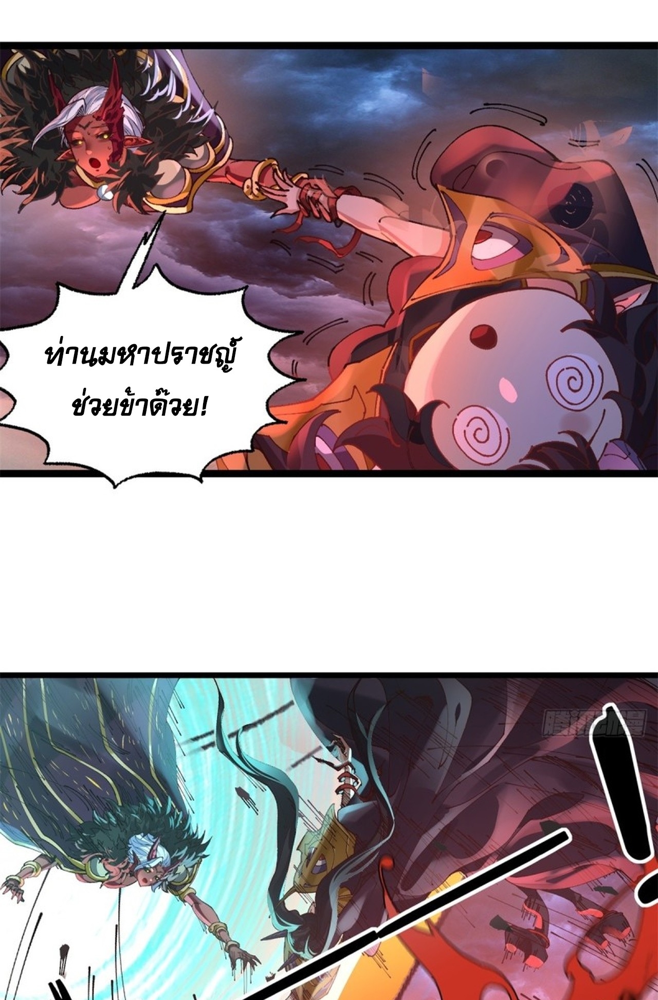 อยู่ๆก็มีลูกสาวบุญธรรมเป็นจอมมารซะงั้น ตอนที่ 5 หน้า 17