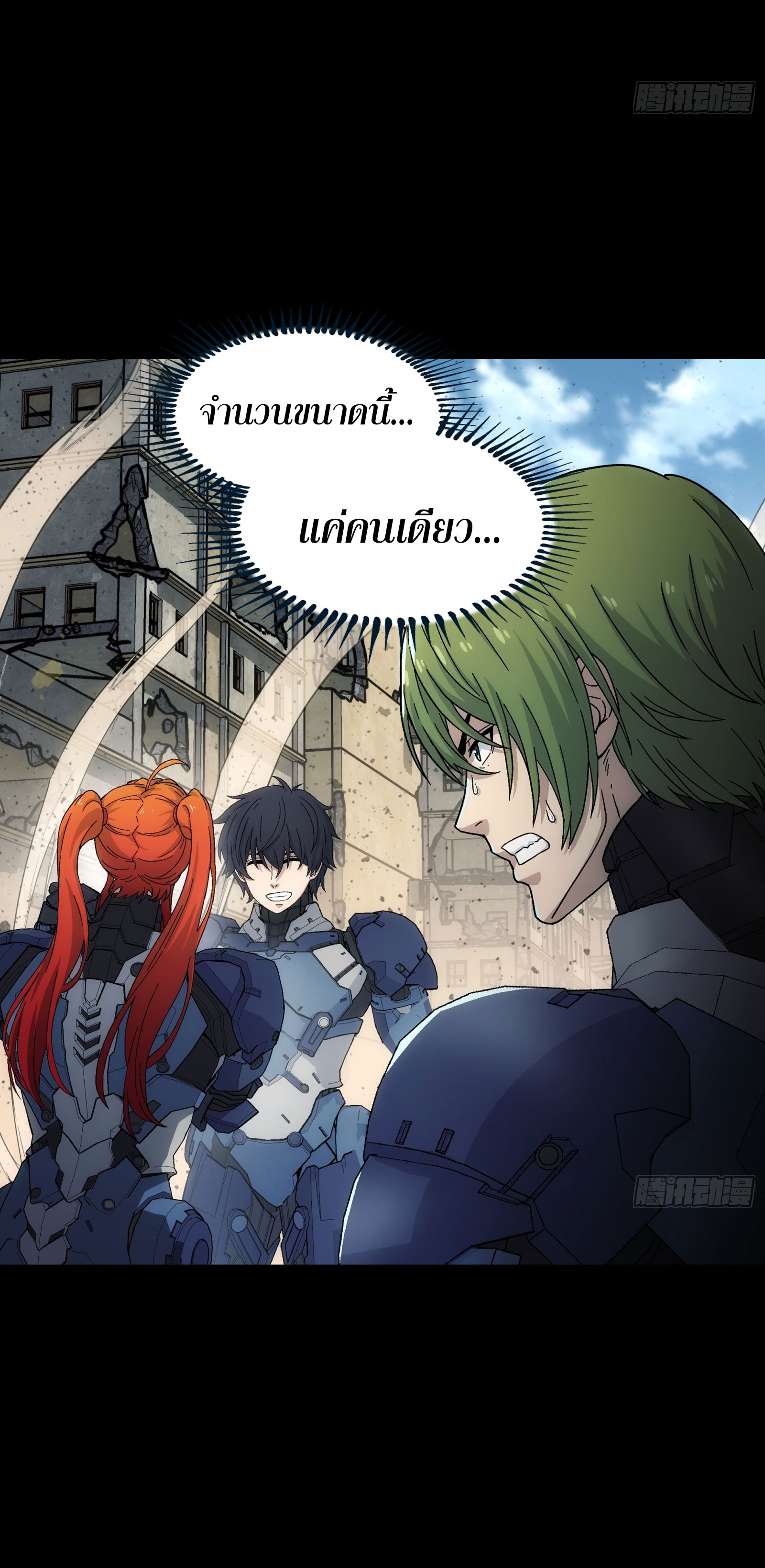 Steel Covenant ตอนที่ 11 หน้า 40