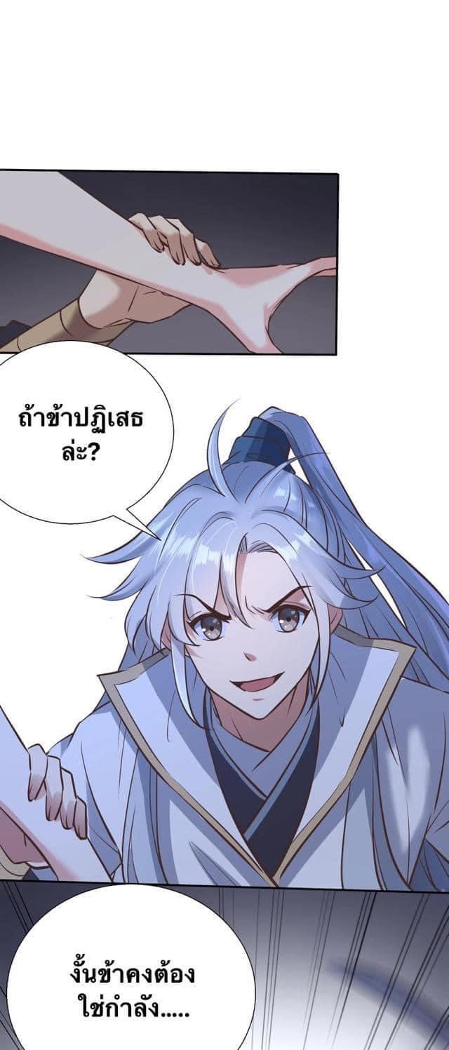 Legend of King Amata | ตำนาน ราชันย์ อมตะ ตอนที่ 2 หน้า 22