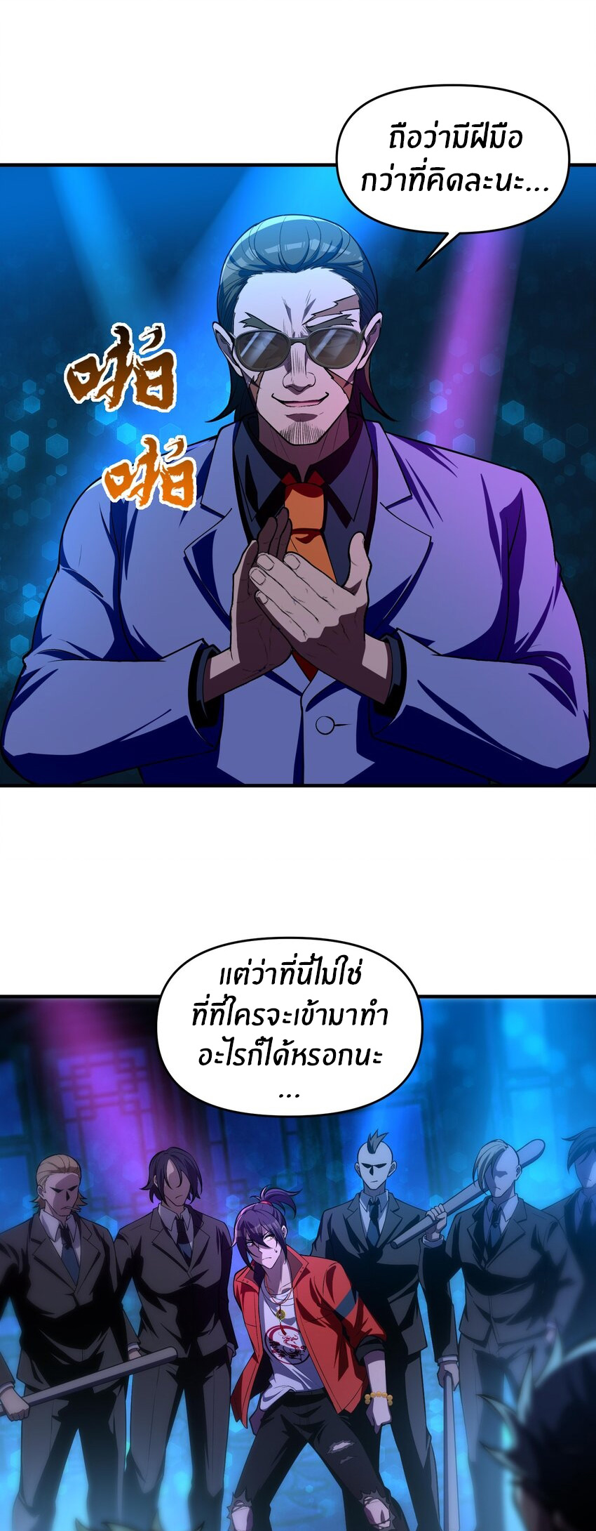 During the live broadcast, I proposed to the female ghost - she really agreed?! ตอนที่ 13 หน้า 41