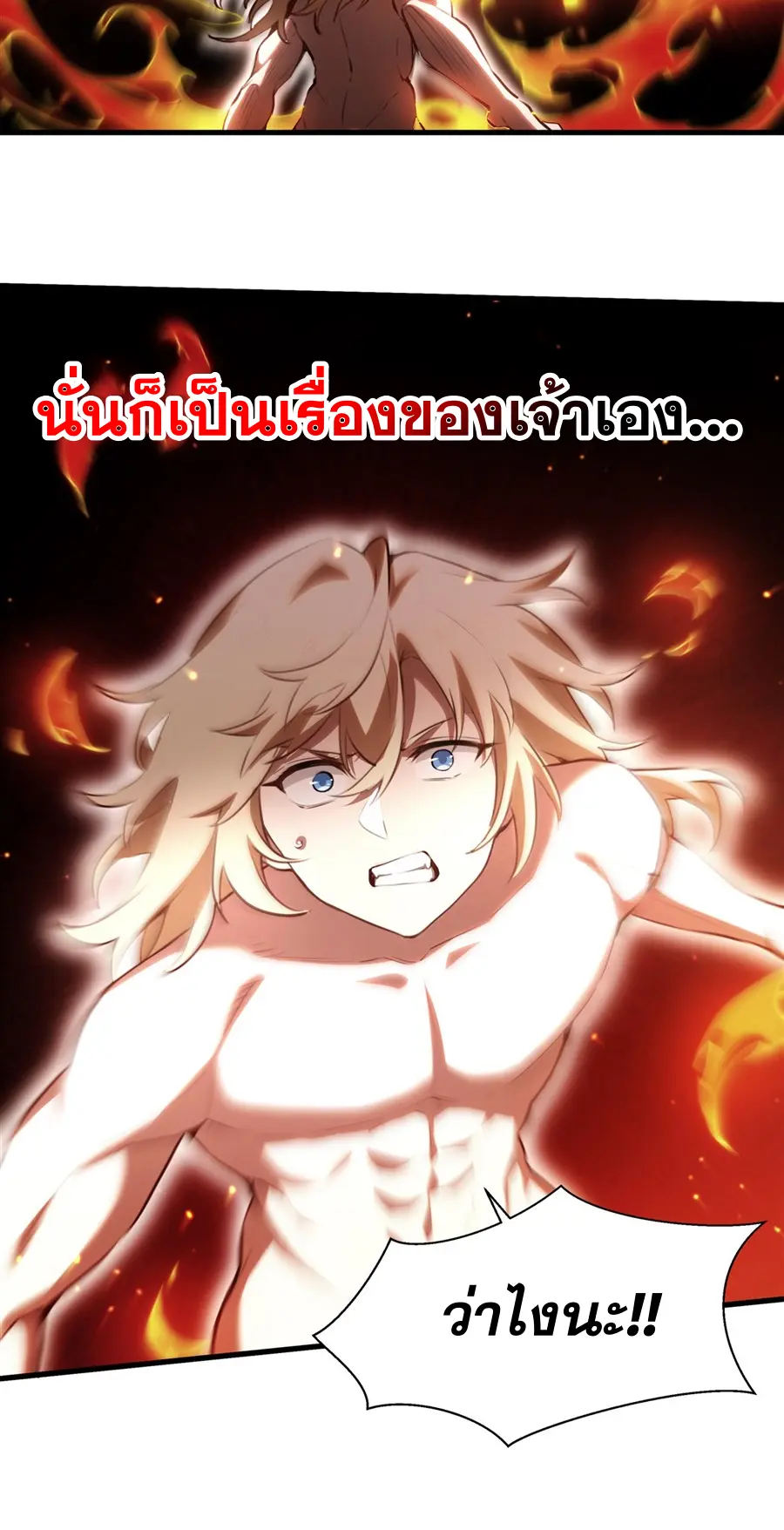 ตัวร้ายผมทองในนิยายตัวเอกหญิงสุดแกร่งก็อยากมีความสุข ตอนที่ 37 หน้า 25