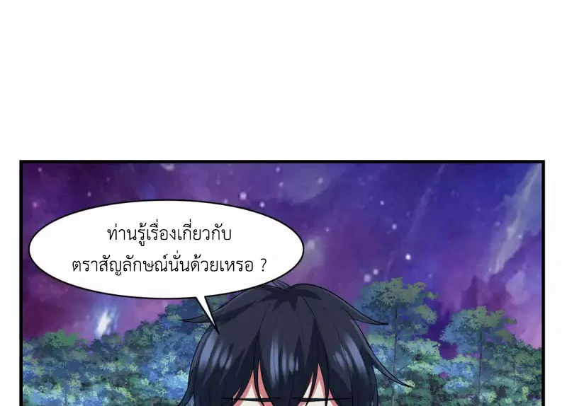 Chaos Alchemist (วิบัติการณ์เทพเซียนโอสถ) ตอนที่ 177 หน้า 21