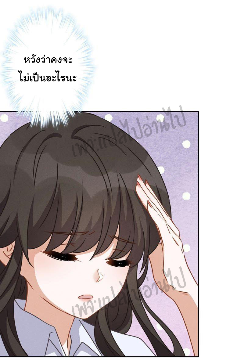 Lu Feng is the best son-in-law สุดยอดลูกเขย "ลู่เฟิง" ตอนที่ 12 หน้า 7