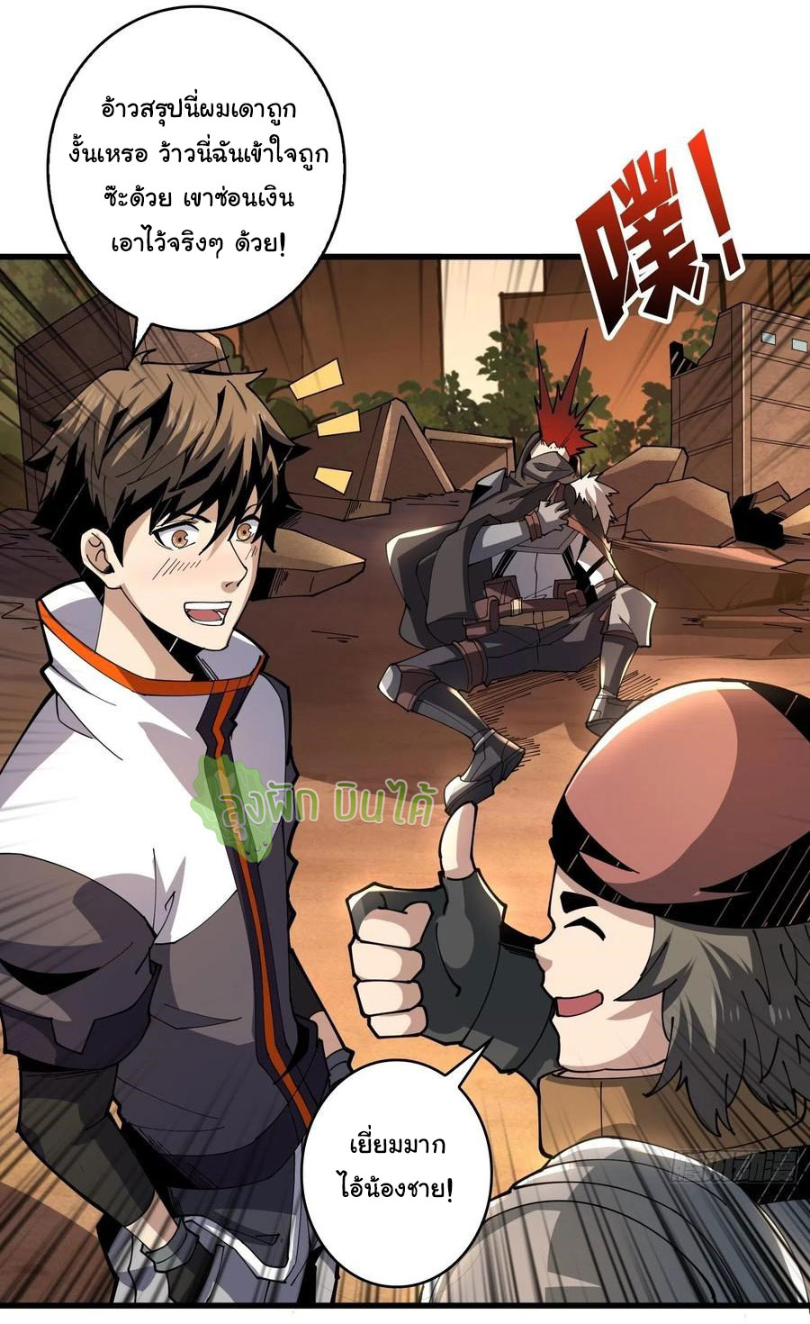 (ชนจีน) IT STARTS WITH A KINGPIN ACCOUNT - จุติจอมราชัน ตอนที่ 74 หน้า 13