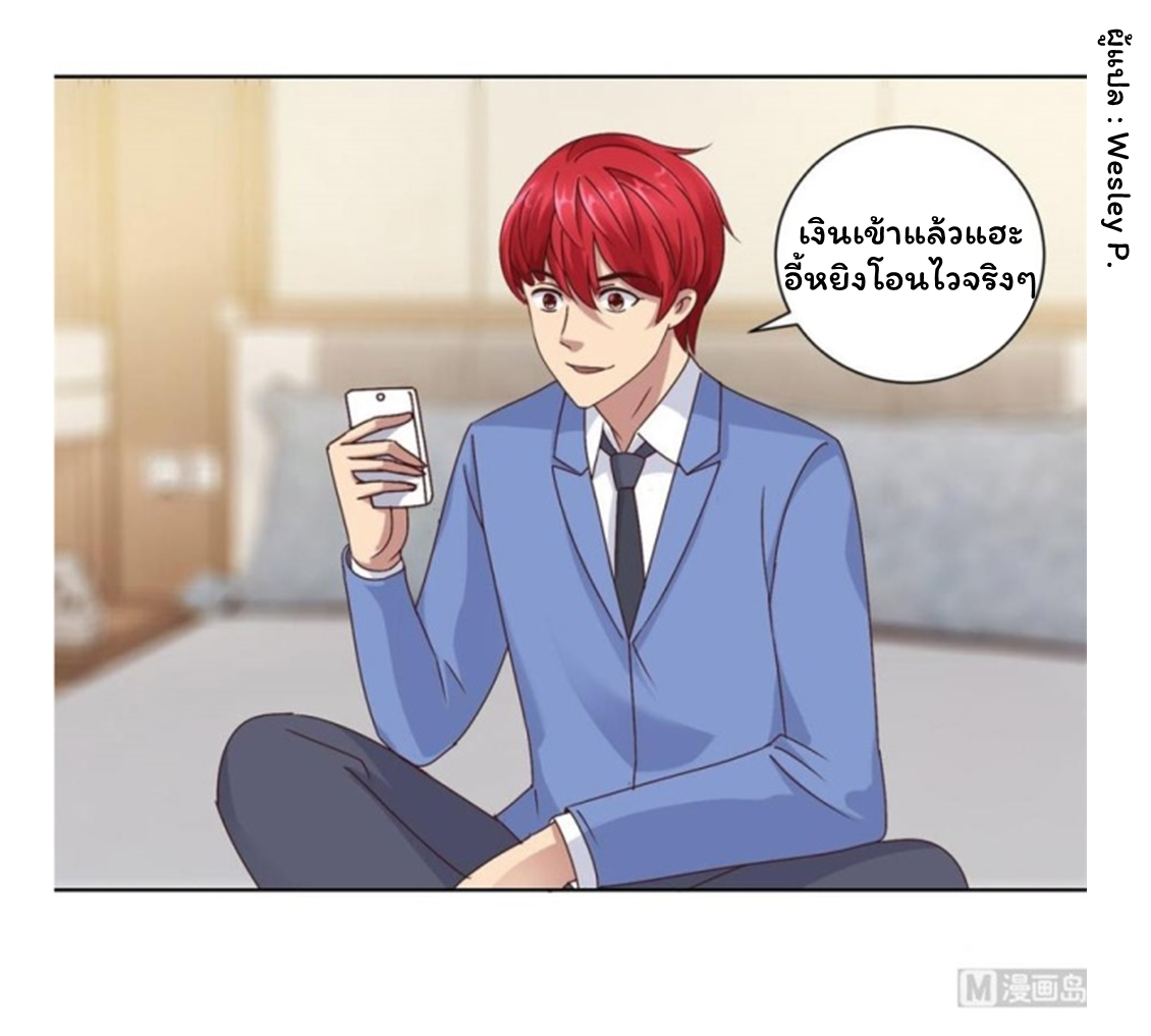 ระบบพระเจ้า ตอนที่ 83 หน้า 12