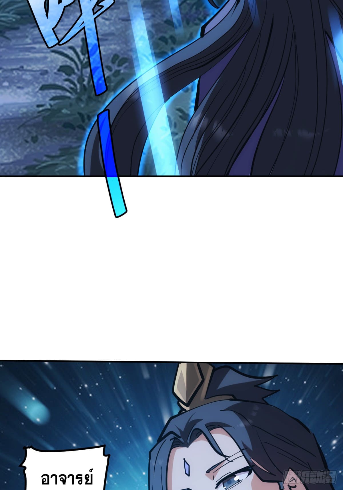 บังคับใจตัวเองก็ไร้เทียมทานได้ ตอนที่ 5 หน้า 17