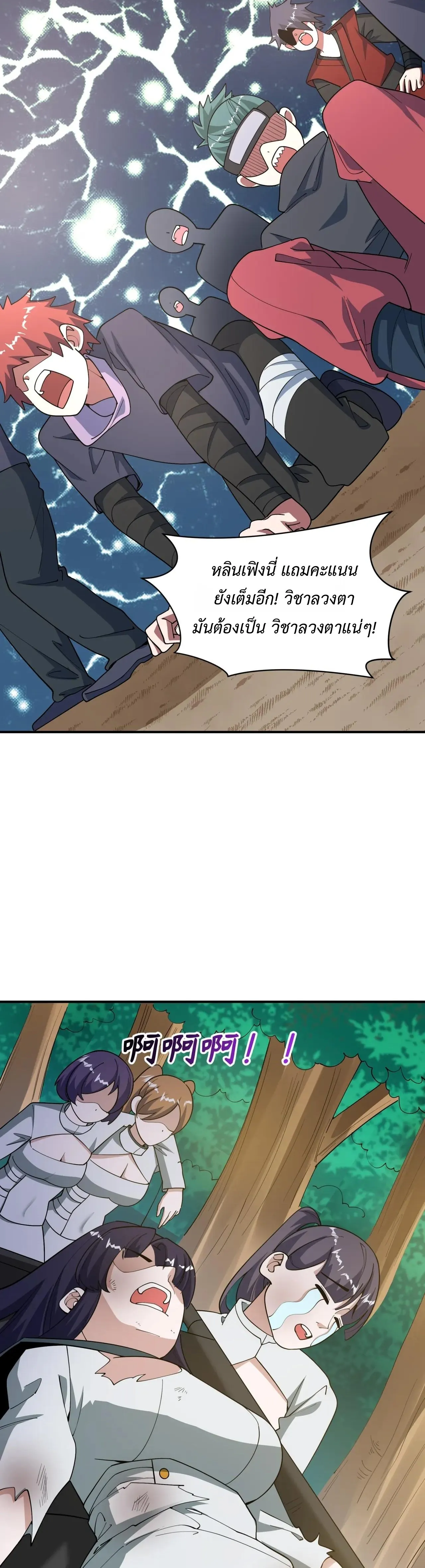 Era of the Haunted - ยุคสมัยแห่งภูตผี ตอนที่ 477 หน้า 29