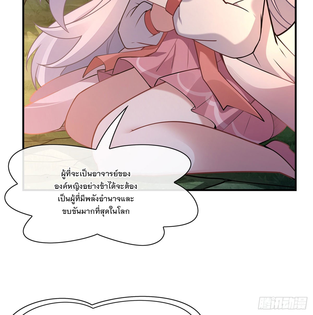 ศิษย์ของข้าล้วนมีอนาคตที่ยิ่งใหญ่ (ชนจีน) ตอนที่ 171 หน้า 15
