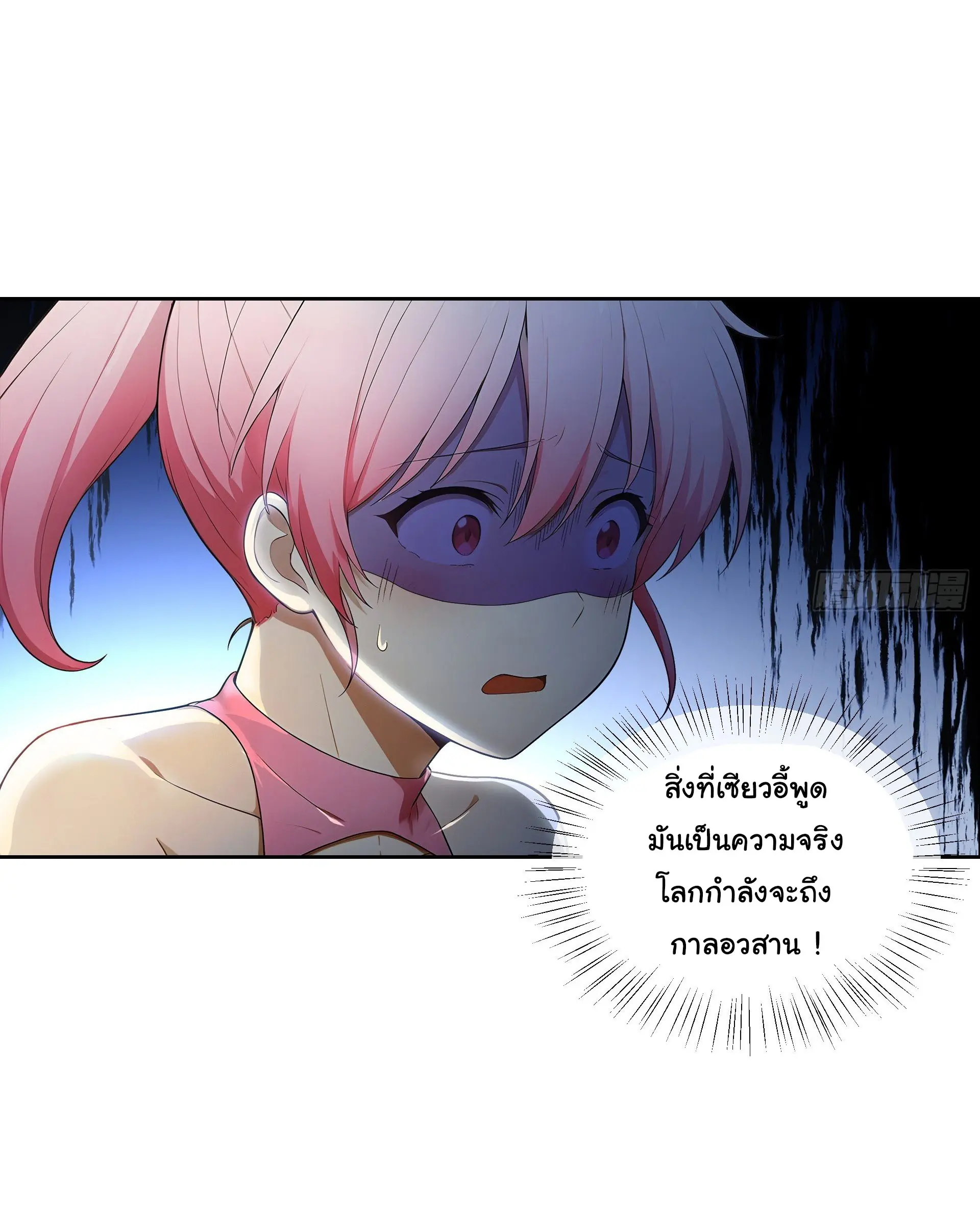 พลิกชะตาทีมท้าสวรรค์ ( Doomday Rebirth ) ตอนที่ 3 หน้า 15