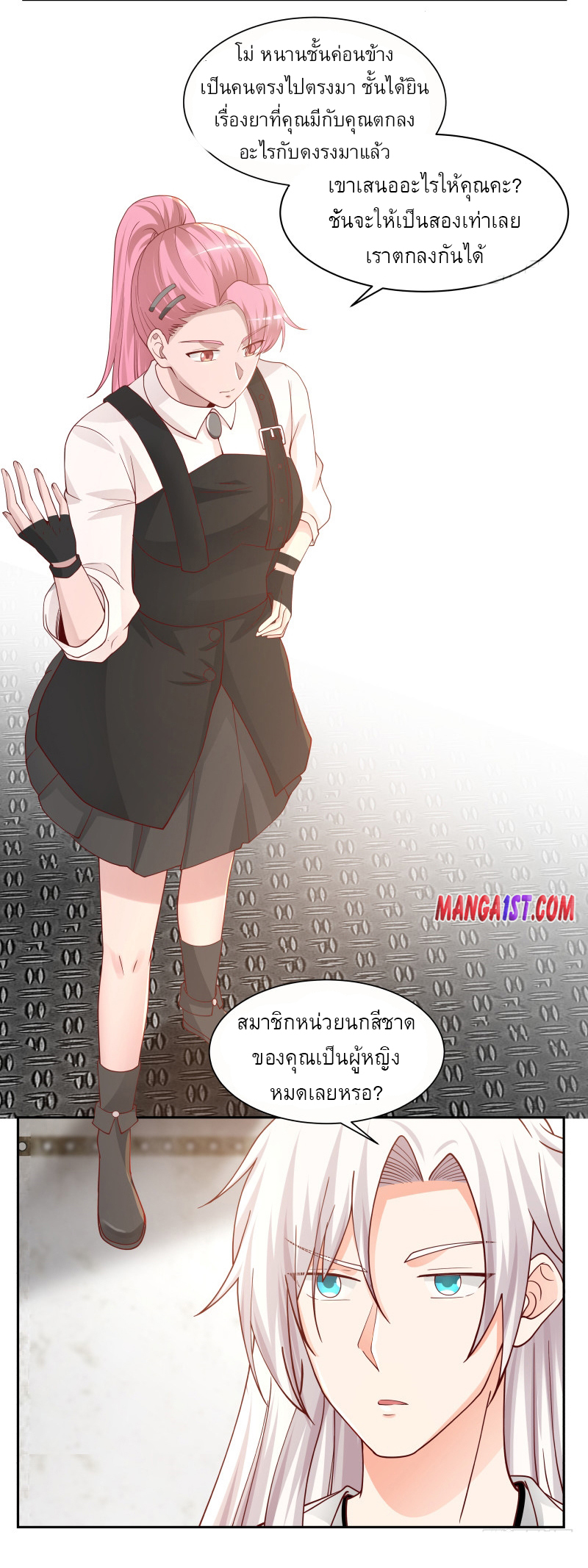 I have dragon in my body ตอนที่ 234 หน้า 5
