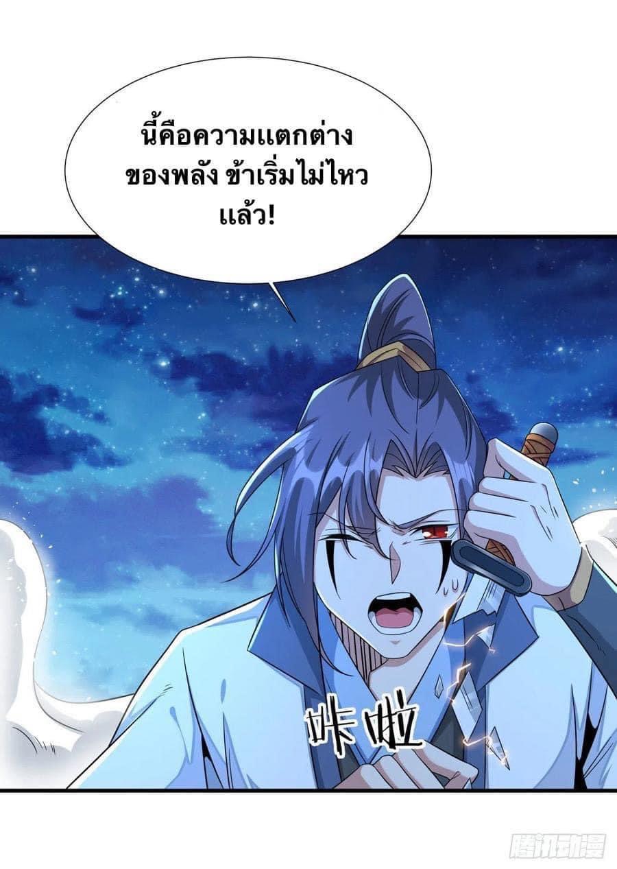 ระบบปลดล็อก มังกรทมิฬ  100,000 ปี ตอนที่ 27 หน้า 31