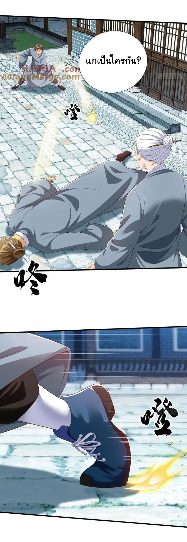 The god of war is reborn to avenge ตอนที่ 59 หน้า 3