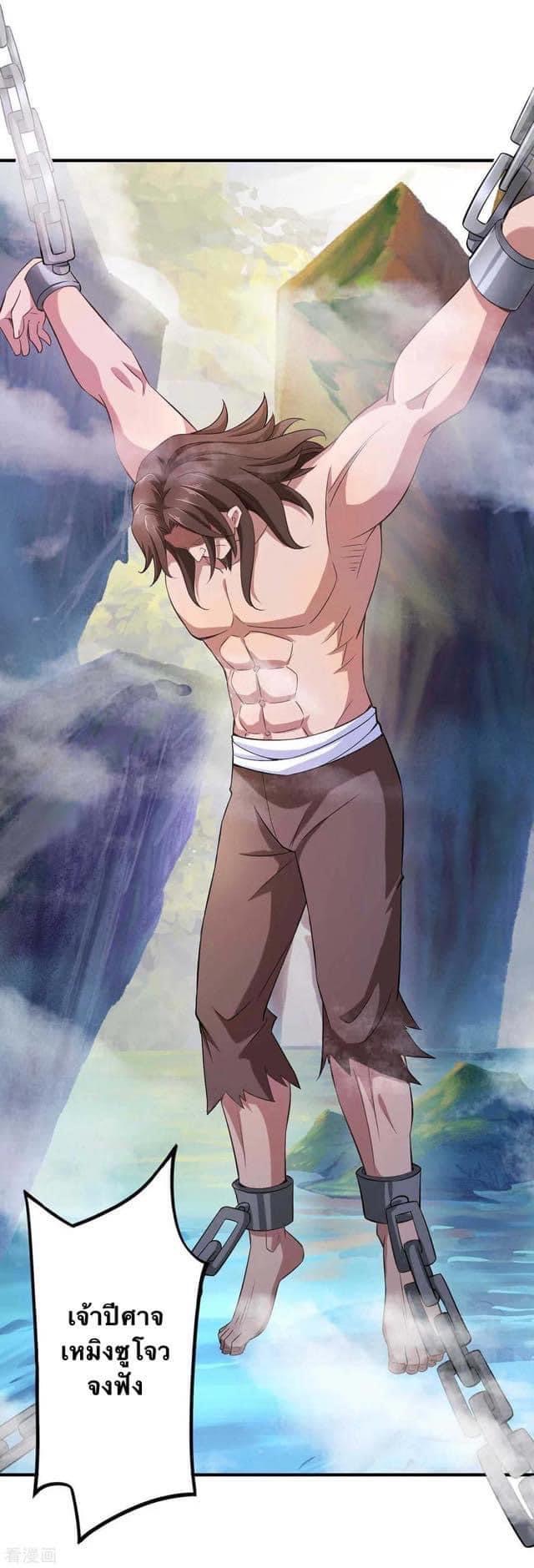 ระบบโครตเกรียน คะแนนล้านล้าน (ฮาเร็ม) ตอนที่ 63 หน้า 19