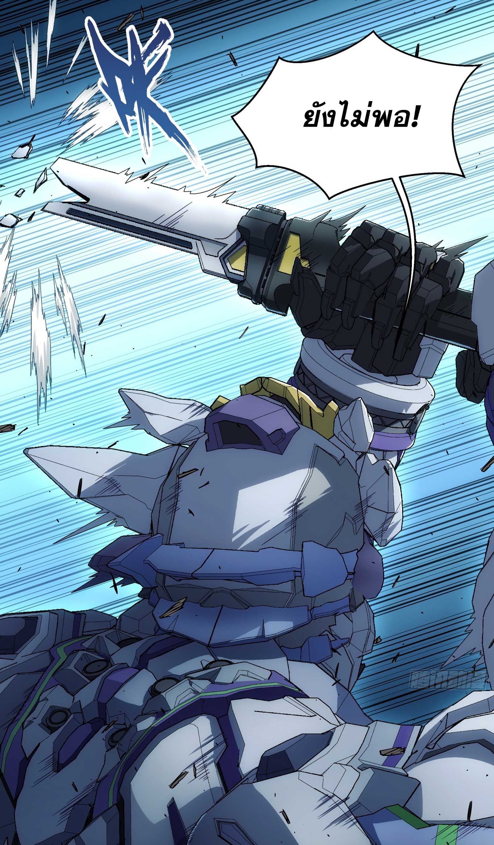 Steel Covenant ตอนที่ 24 หน้า 56