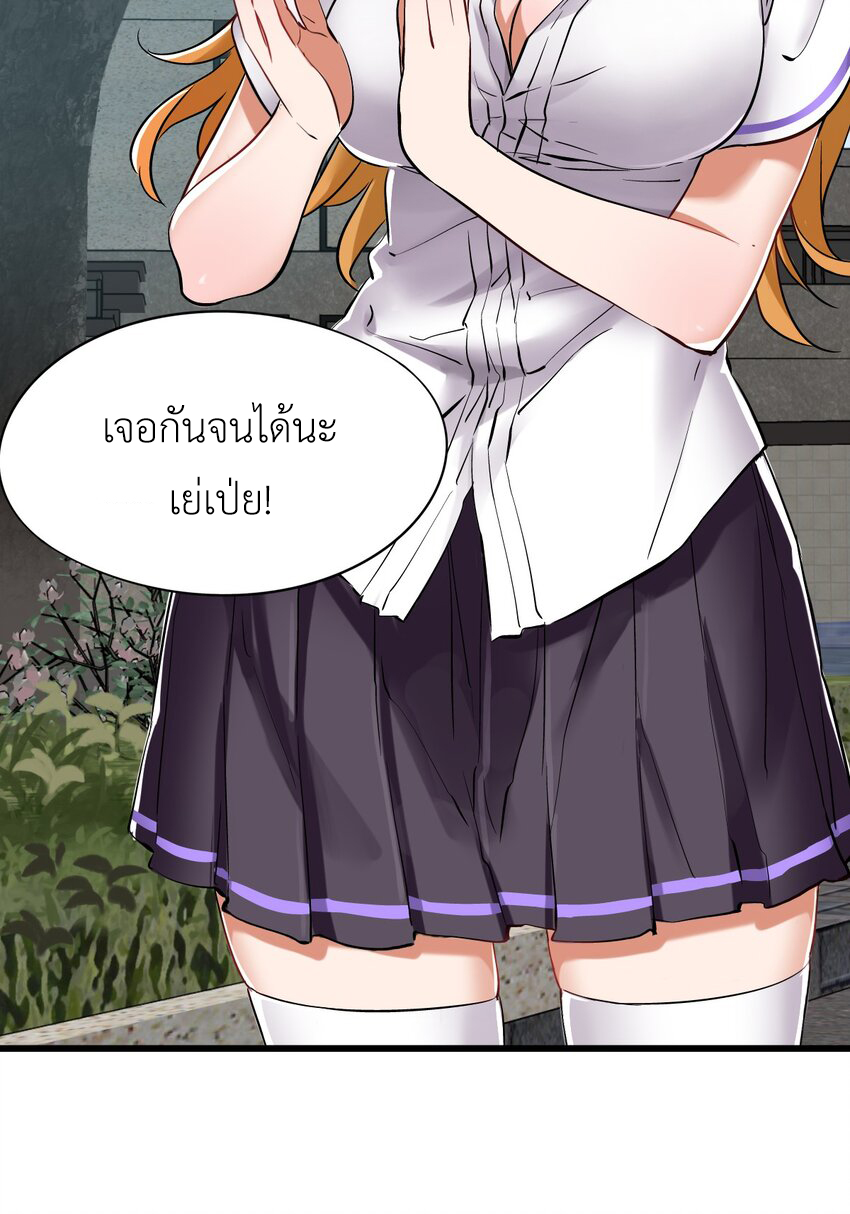 ช่างกล วันสิ้นโลก (Apocalypse Mechanic) ตอนที่ 20 หน้า 54